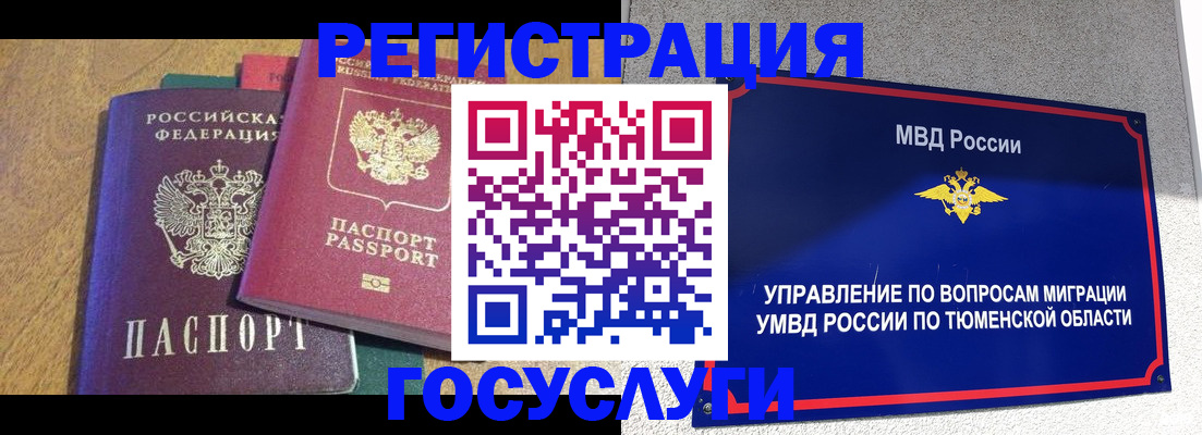 найти адрес прописки в Белой Холунице